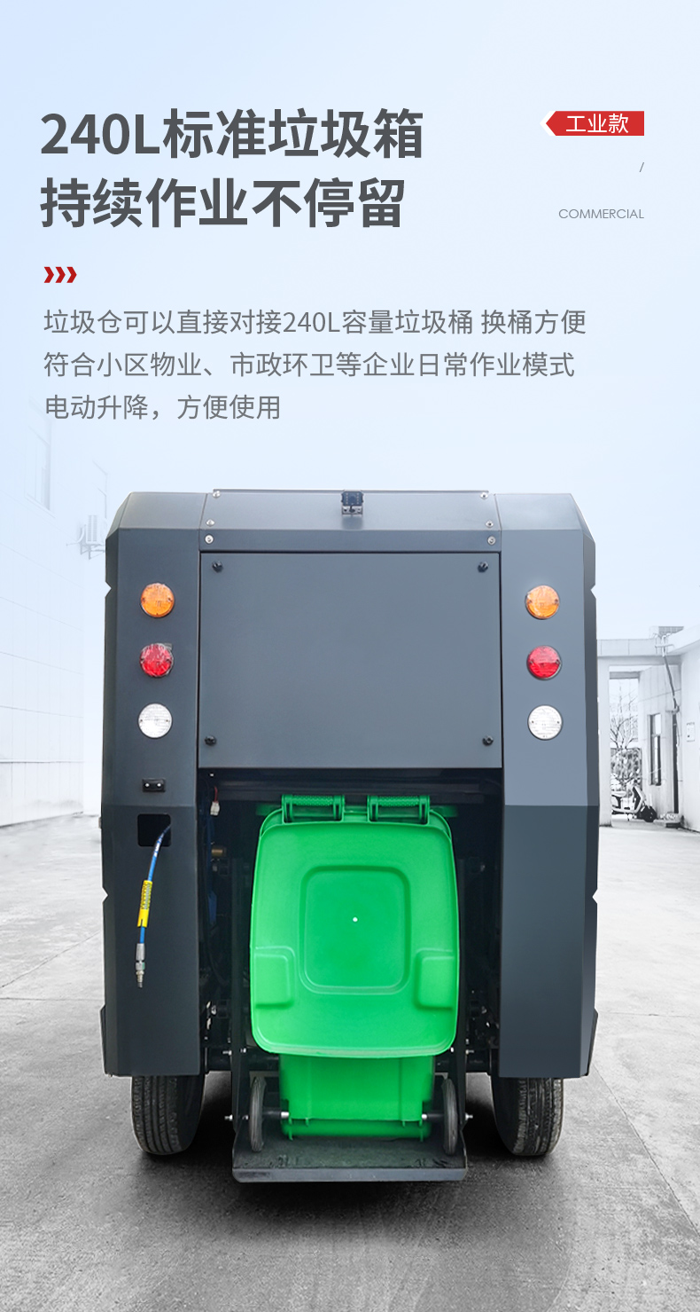 揚(yáng)子S14電動(dòng)掃地車(chē)(圖9) 揚(yáng)子S14電動(dòng)掃地車(chē)(圖9)