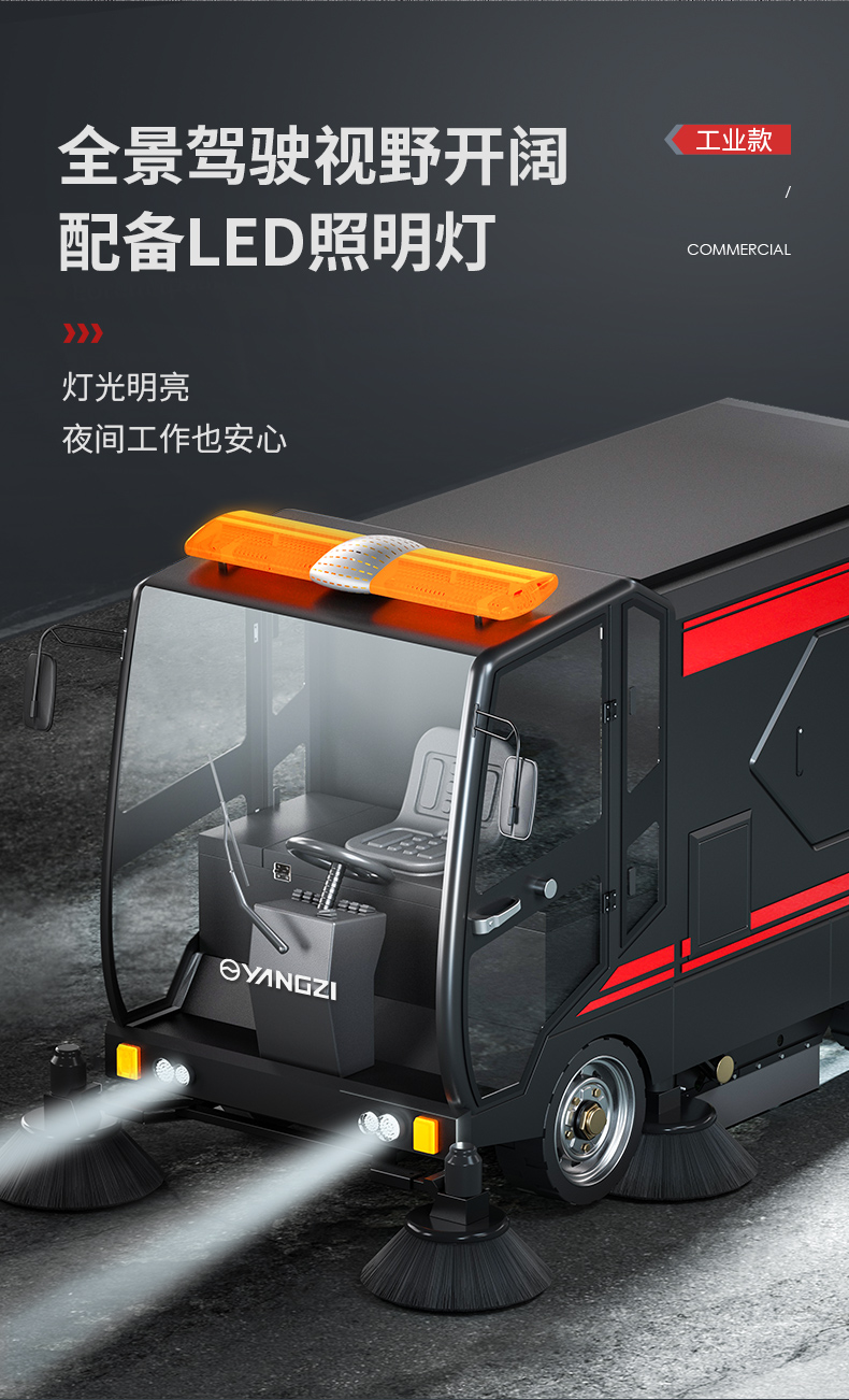 揚(yáng)子S14電動(dòng)掃地車(chē)(圖15) 揚(yáng)子S14電動(dòng)掃地車(chē)(圖15)