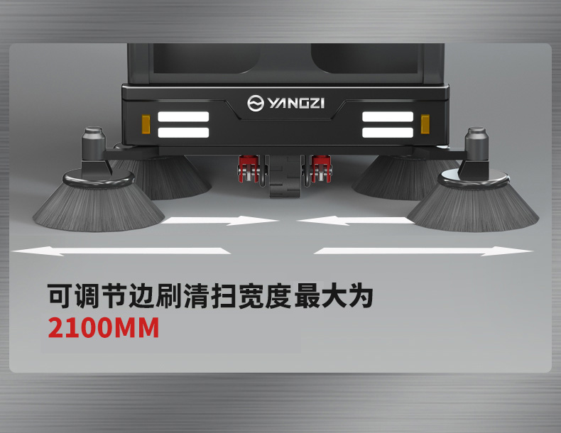 揚子S15電動掃地車(圖13) 揚子S15電動掃地車(圖13)