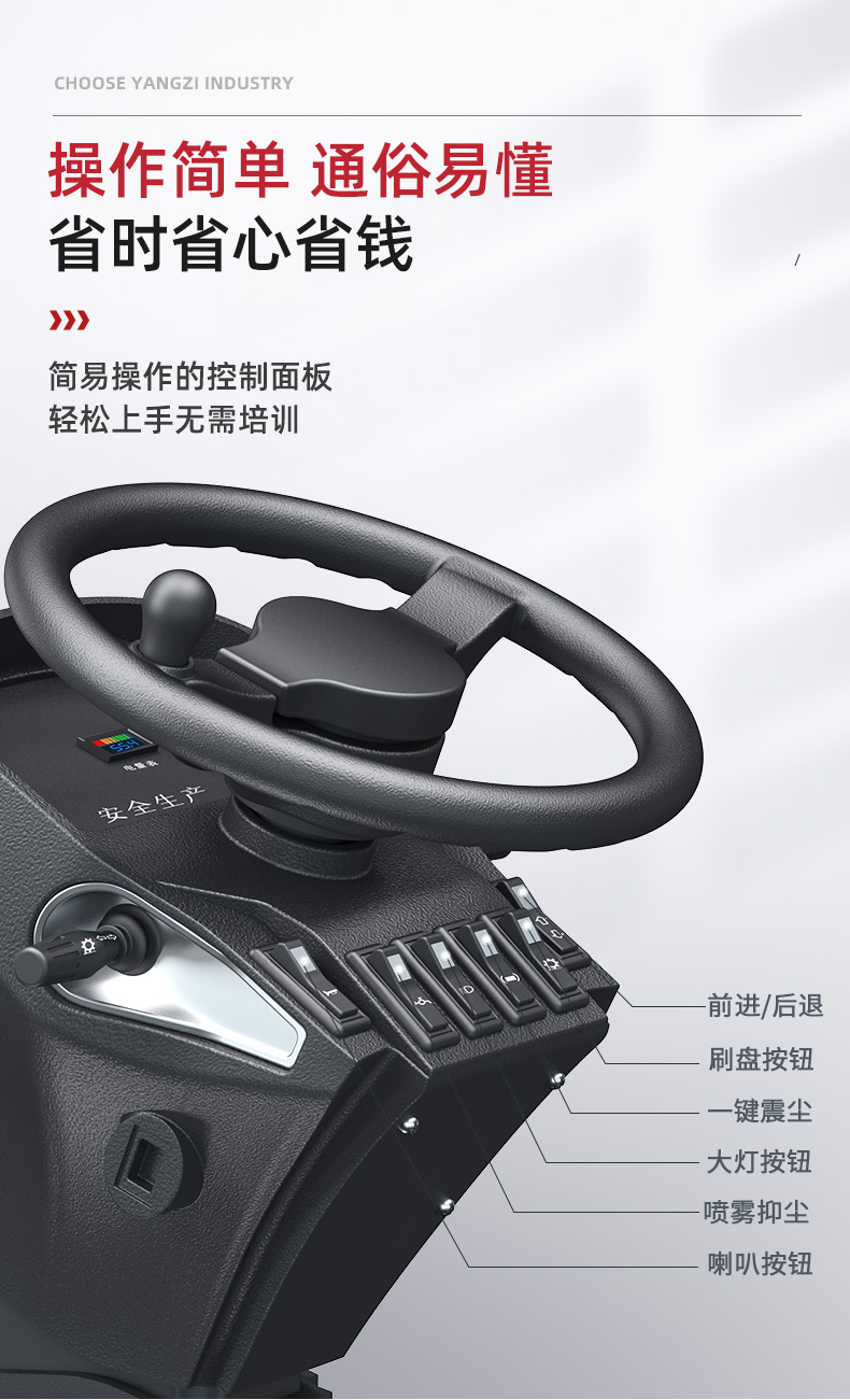 揚子S15電動掃地車(圖17) 揚子S15電動掃地車(圖17)