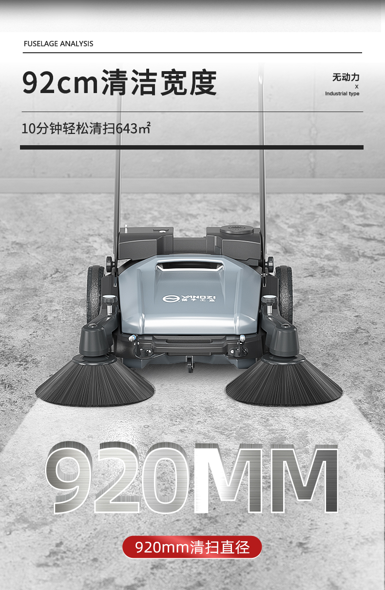 揚(yáng)子S1手推式掃地機(jī)(圖14) 揚(yáng)子S1手推式掃地機(jī)(圖14)