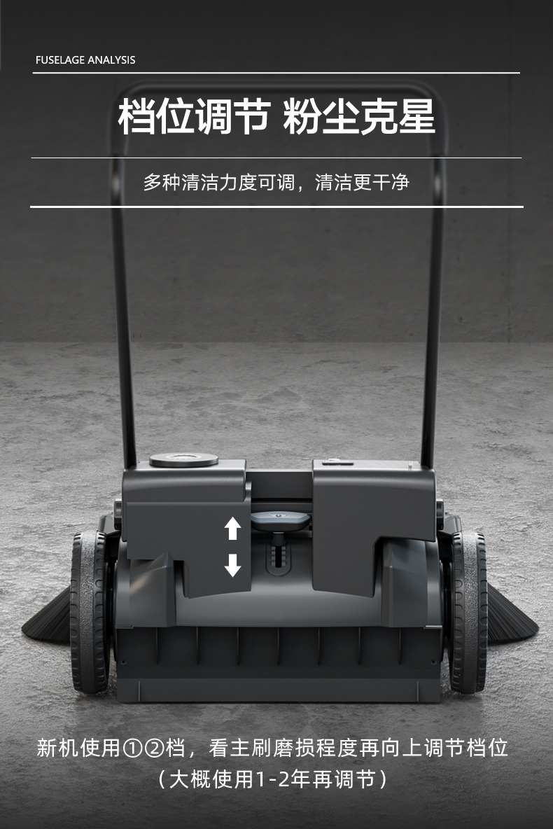 揚(yáng)子S1手推式掃地機(jī)(圖16) 揚(yáng)子S1手推式掃地機(jī)(圖16)