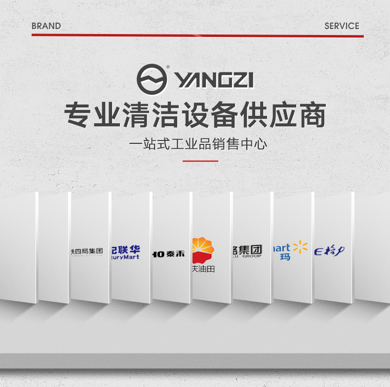 揚(yáng)子X8駕駛式洗地機(jī)(圖3) 揚(yáng)子X8駕駛式洗地機(jī)(圖3)