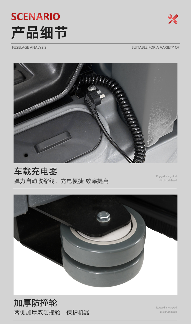 揚(yáng)子X8駕駛式洗地機(jī)(圖18) 揚(yáng)子X8駕駛式洗地機(jī)(圖18)