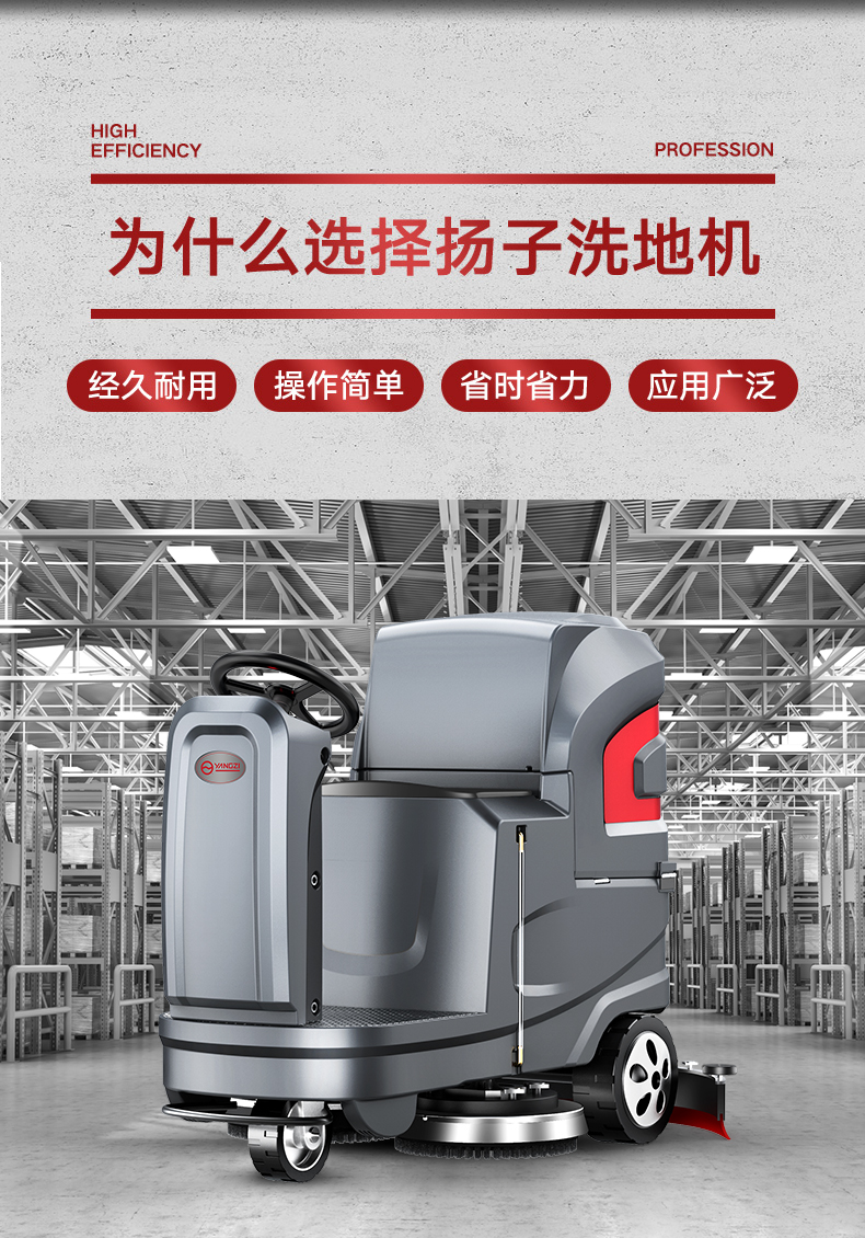 揚子X6工業(yè)洗地機(jī)(圖3) 揚子X6工業(yè)洗地機(jī)(圖3)